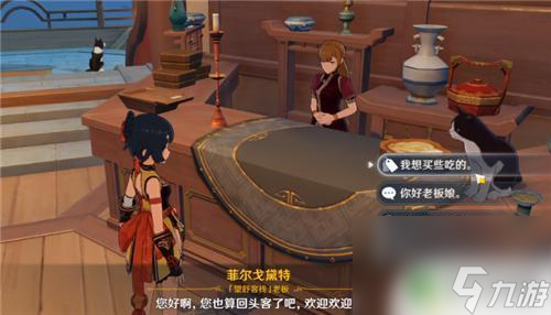原神卖水晶块的商人在哪 原神NPC商人都在哪里卖东西