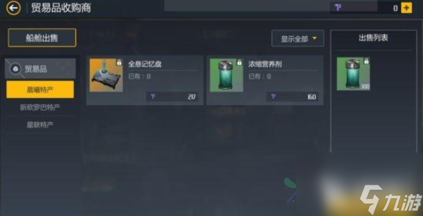 第二銀河哪個(gè)職業(yè)好？詳解第二銀河基本玩法
