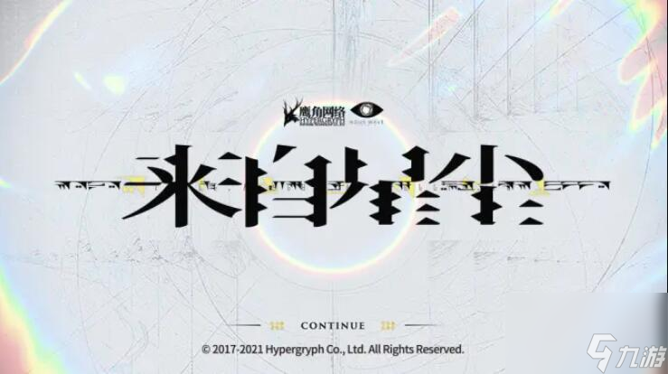 来自星尘有pc端吗