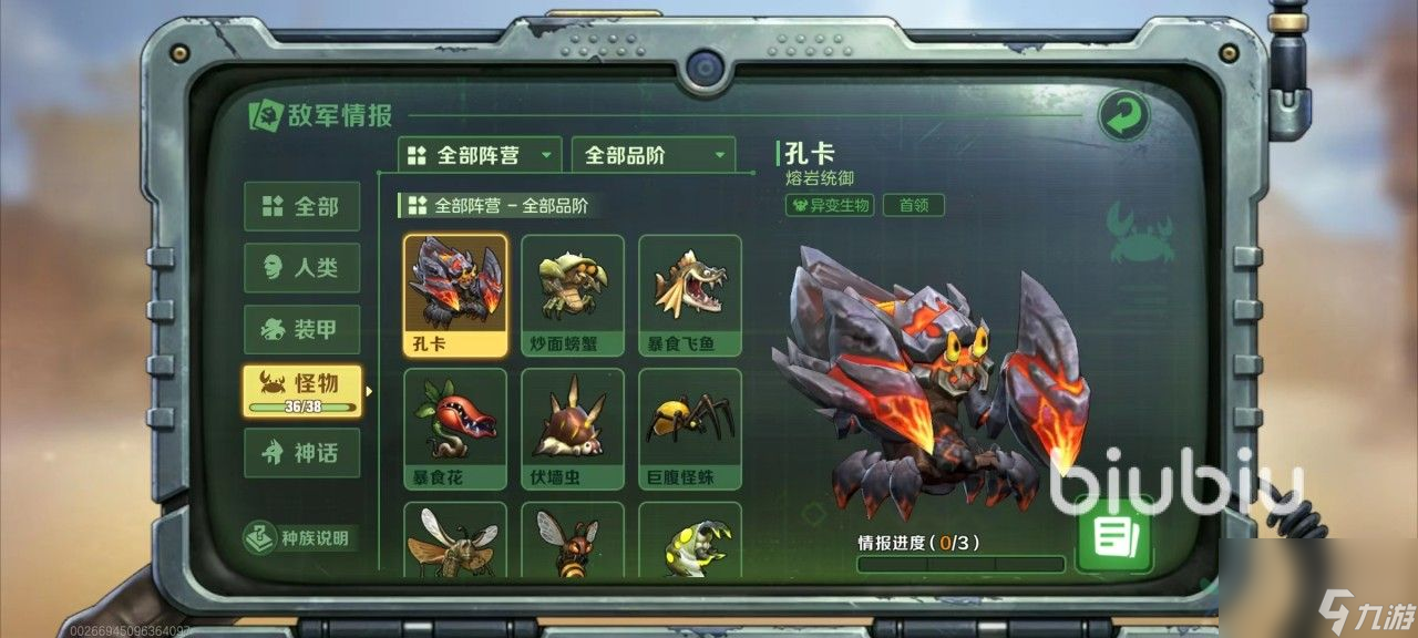 合金弹头觉醒10-10怎么过呢 追捕模式技巧一览