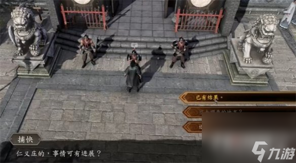 《古龙风云录》银丝缠身功法获取方法