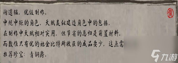 江南百景图谢道韫怎样培养