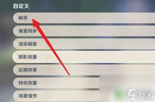 原神帧数显示 原神PC端帧数显示方法