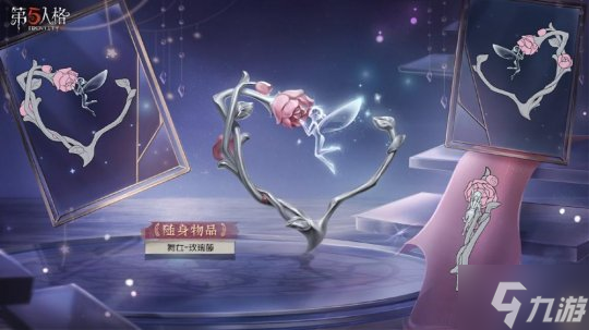 瑰丽夺目《第五人格》情人节限时-舞女稀世时装礼包上线！