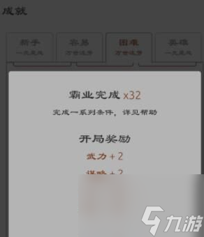 三国英雄坛特殊物品获得 三国英雄坛特殊物品获得一览