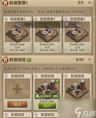 荒野迷城聯(lián)盟怎么玩 荒野迷城聯(lián)盟玩法圖文詳解