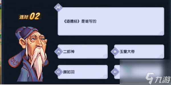 梦幻西游灯谜老人答题