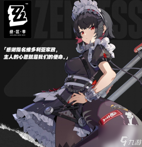 绝区零鲨鱼娘是常驻吗