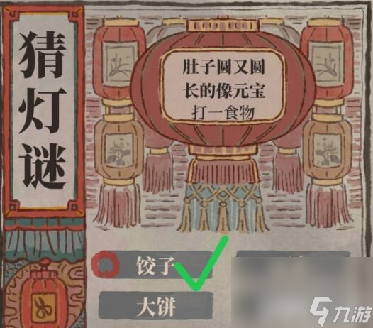 江南百景图猜灯谜活动都有啥谜题 猜灯谜答题答案汇总一览