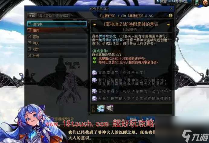 dnf雾神攻坚战名望要求一览