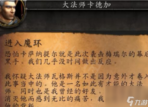 魔兽世界抗魔联军勇士任务怎么触发 魔兽世界抗魔联军勇士任务触发方法