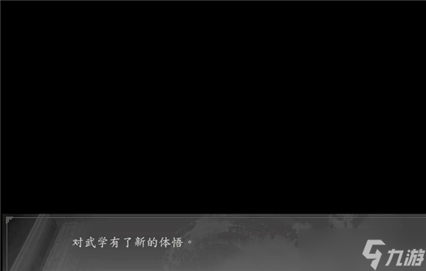 古龙风云录坐忘道获取技巧：快速获得强大武功心法！