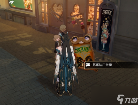 《崩坏星穹铁道》好人难寻任务攻略