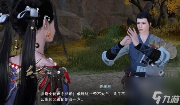 逆水寒手游连云寨截货贼奇遇通关攻略