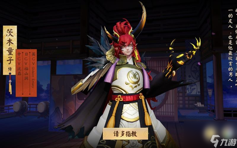 《决战平安京》茨木童子出装攻略,轻松打出高伤输出(游戏中)