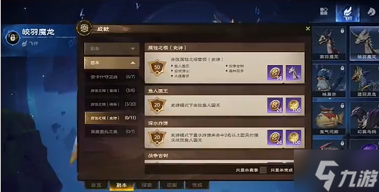 塔瑞斯世界飞行坐骑怎么获得-飞行坐骑获取攻略