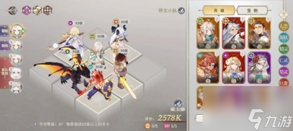 符文先锋角色强度排行