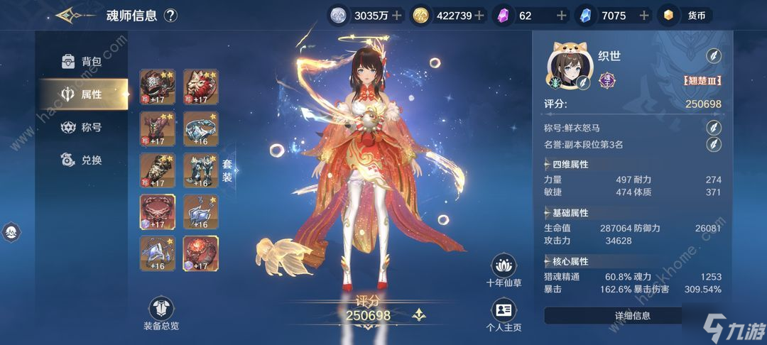斗羅大陸史萊克學(xué)院史萊克學(xué)院挑戰(zhàn)攻略 史萊克學(xué)院挑戰(zhàn)通關(guān)打法詳解