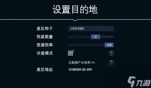 戴森球計(jì)劃種子推薦2024詳情