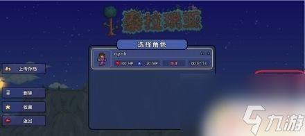 泰拉瑞亚手游国服如何联机 《泰拉瑞亚》国服怎么进行联机游戏