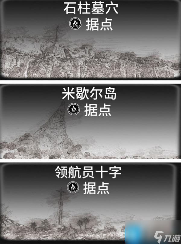 碧海黑帆藏宝图据点有哪些-全藏宝图据点一览