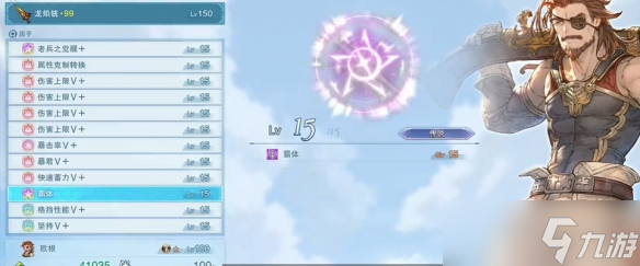 《碧蓝幻想Relink》欧根配装攻略