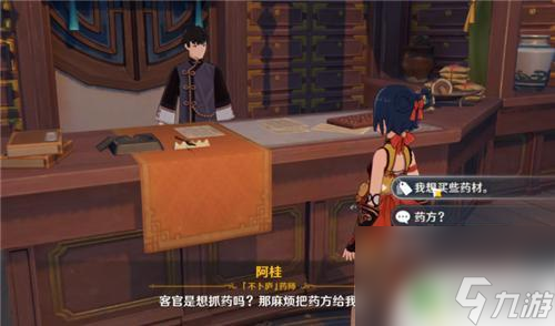 原神卖水晶块的商人在哪 原神NPC商人都在哪里卖东西