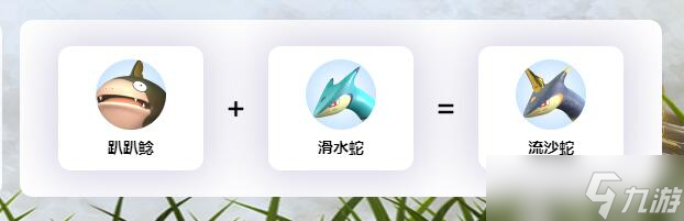 幻兽帕鲁全亚种帕鲁配种公式