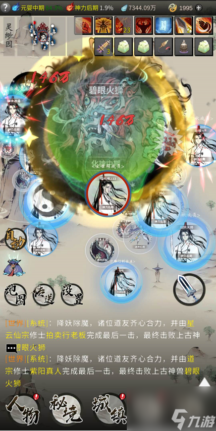 人物介绍《念逍遥》的NPC都什么来头? 人物介绍“念逍遥”的NPC都什么来头？