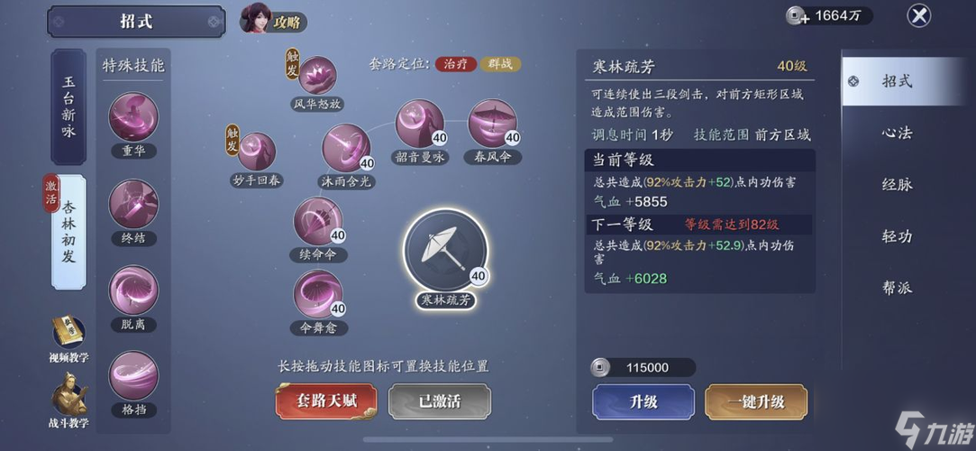 《决战平安京》天运牌属性详解及合成公式一览（打造你的完美阵容）
