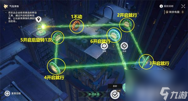 崩坏星穹铁道哈努兄弟越狱记气泡弹珠怎么玩 全关卡通关攻略一览