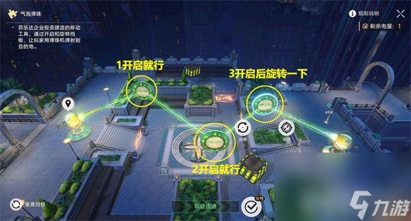 崩坏星穹铁道哈努兄弟越狱记气泡弹珠怎么玩 全关卡通关攻略一览