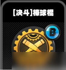 《绝区零》鸣徽棒球棍有什么效果