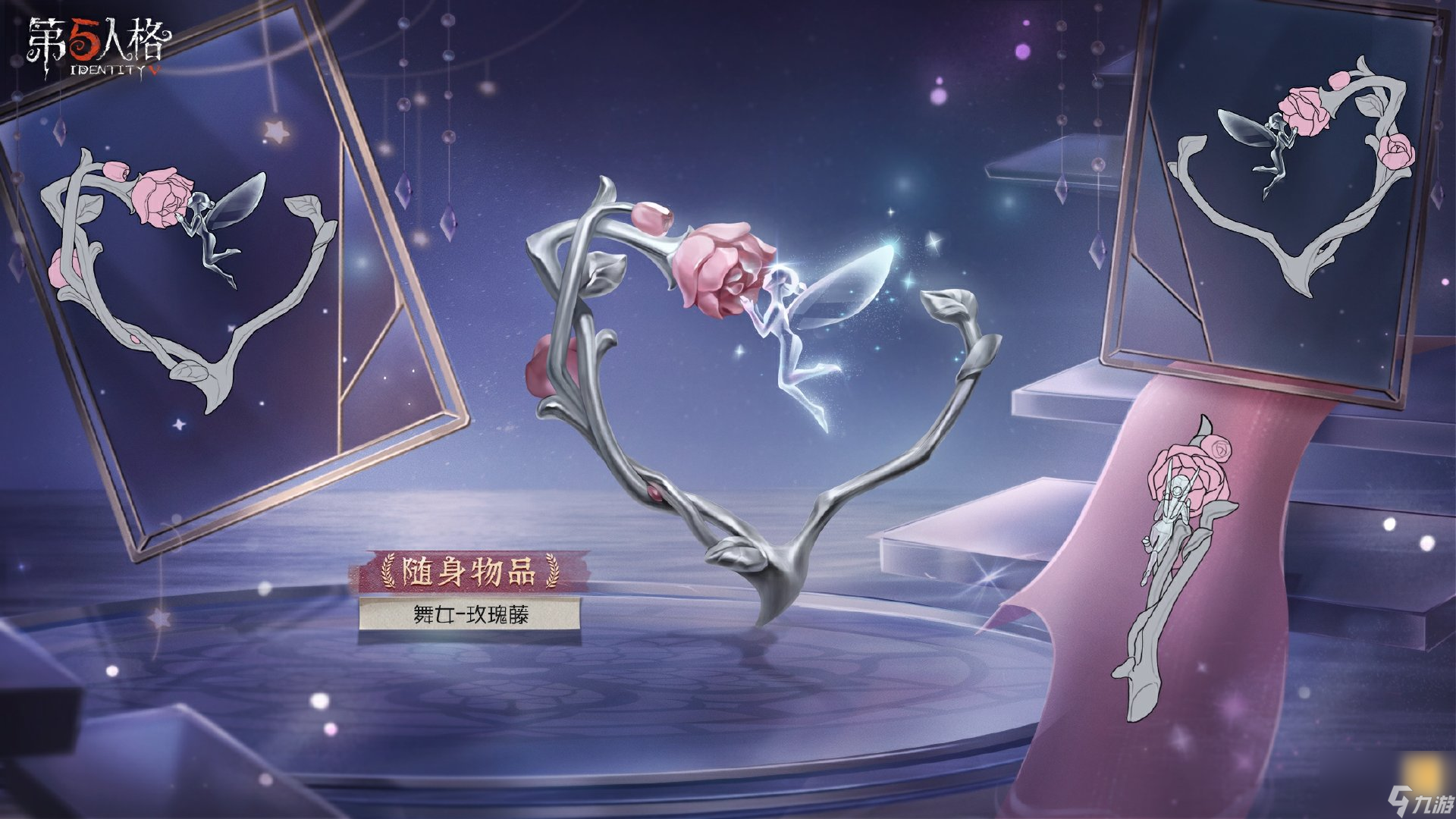 瑰丽夺目《第五人格》情人节限时 舞女稀世时装礼包上线！