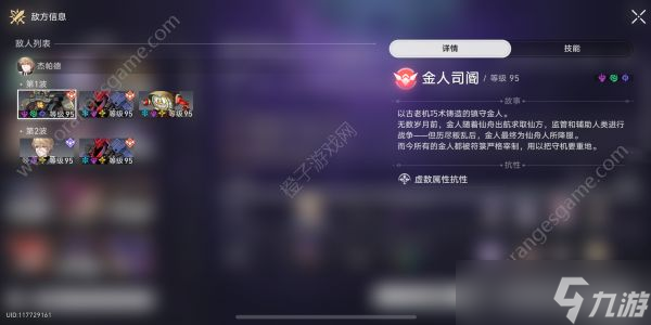 崩坏星穹铁道难舍梦乡其十二满星攻略 难舍梦乡其十二通关阵容推荐[多图]