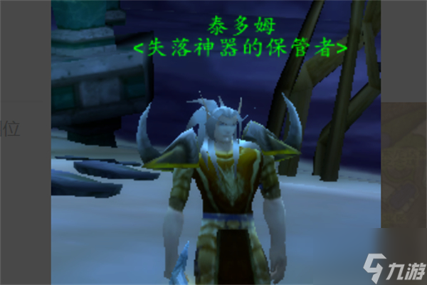 魔兽世界遗忘征服者兑换位置在哪 遗忘征服者兑换位置介绍