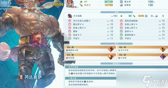 《碧蓝幻想Relink》冈达葛萨配装攻略