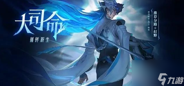 王者荣耀大司命多久上线