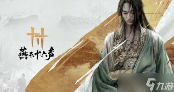燕云十六声百万预约抽奖有什么奖品 百万预约达成抽奖奖品介绍