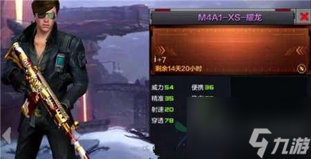 CF手游M4A1XS耀龙技能属性介绍[图]