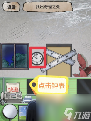 隐秘的档案加班诡事攻略