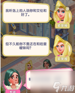 【浪漫餐厅】劲爆剧情!提前了解,这是不是你想看到的呢?