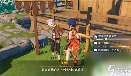 原神卖水晶块的商人在哪 原神NPC商人都在哪里卖东西