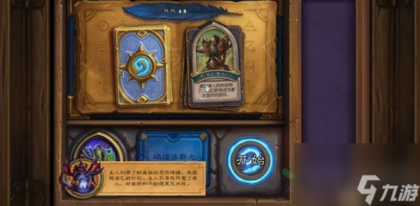 <a id='link_pop' class='keyword-tag' href='https://www.9game.cn/lscsmsyxcazb/'>炉石传说</a>部落的酋长们怎么过？英雄之书部落的酋长们解谜攻略[多图]