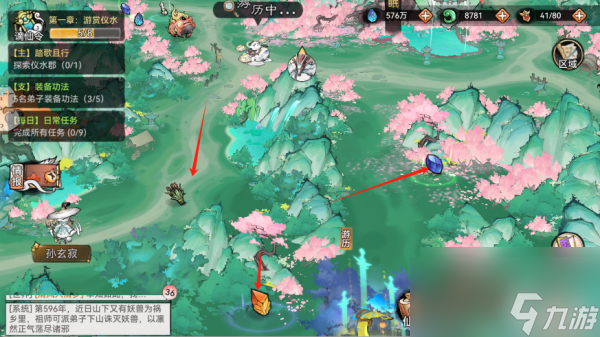 最强祖师探索攻略 具体介绍