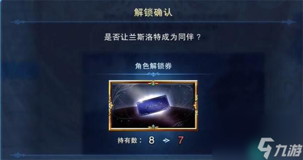 碧蓝幻想relink角色解锁券怎么获取