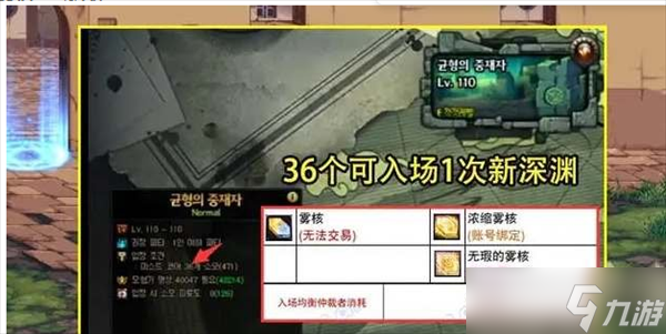 dnf雾核使用方式说明