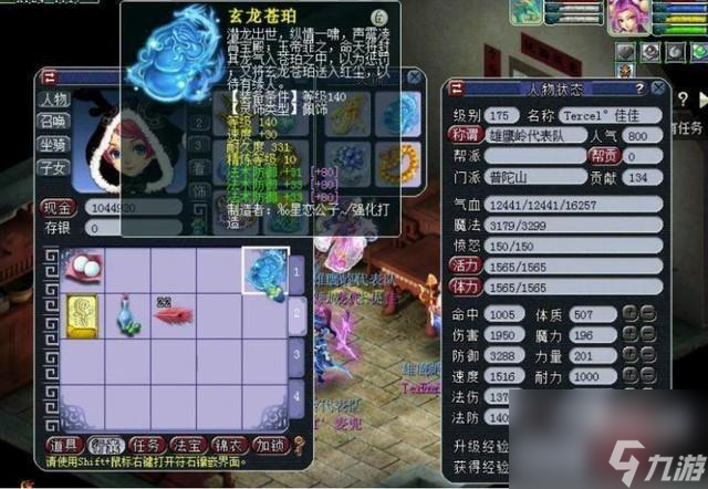 《梦幻西游》门派加点推荐2023