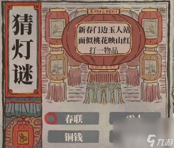 江南百景图猜灯谜活动都有啥谜题 猜灯谜答题答案汇总一览