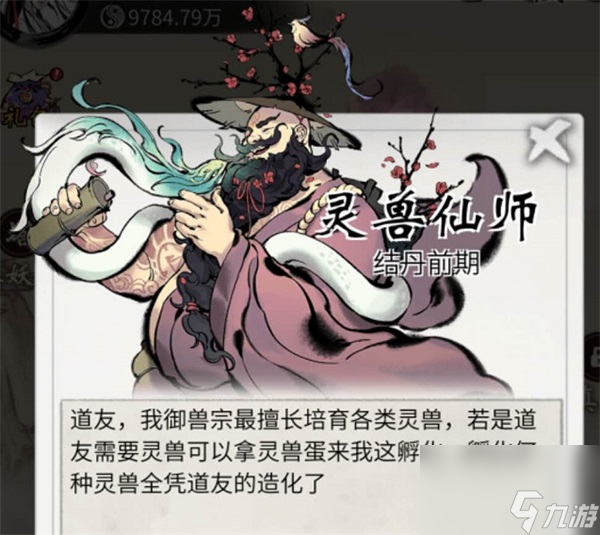 人物介绍《念逍遥》的NPC都什么来头? 人物介绍“念逍遥”的NPC都什么来头？